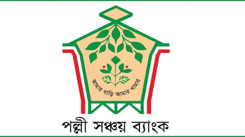 পল্লী সঞ্চয় ব্যাংকে ‘প্রিন্সিপাল অফিসার নিয়োগের জন্য প্রাথমিকভাবে নির্বাচিত প্রার্থীর তালিকা প্রকাশ পল্লী সঞ্চয় ব্যাংকে ‘প্রিন্সিপাল অফিসার নিয়োগের জন্য প্রাথমিকভাবে নির্বাচিত প্রার্থীর তালিকা প্রকাশ