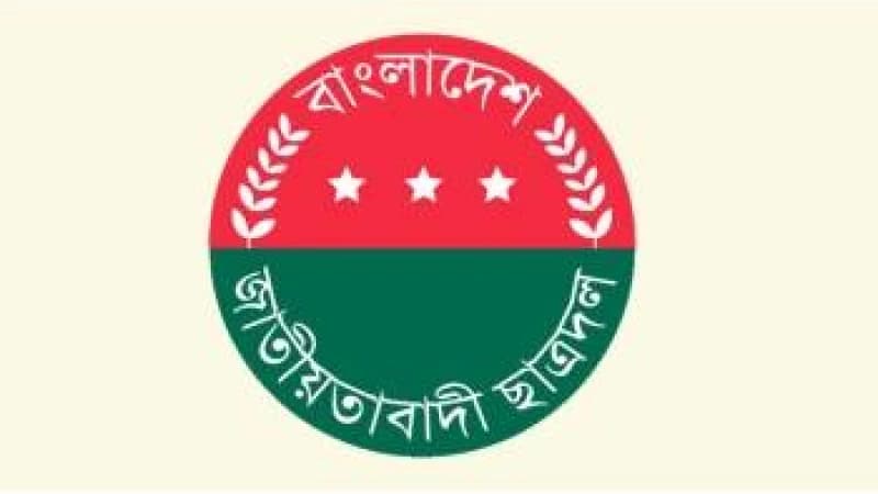ডিবি পরিচয়ে জাতীয়তাবাদী ছাত্রদলের সহসভাপতিকে তুলে নেওয়ার অভিযোগ ডিবি পরিচয়ে জাতীয়তাবাদী ছাত্রদলের সহসভাপতিকে তুলে নেওয়ার অভিযোগ