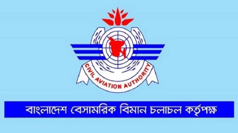 বাংলাদেশ বেসামরিক বিমান চলাচল কর্তৃপক্ষের ৬টি পদের পরীক্ষার তারিখ প্রকাশ বাংলাদেশ বেসামরিক বিমান চলাচল কর্তৃপক্ষের ৬টি পদের পরীক্ষার তারিখ প্রকাশ