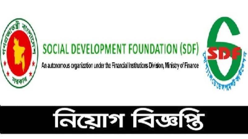 সরকারি সংস্থায় চাকরি, বেতন আড়াই লাখ সরকারি সংস্থায় চাকরি, বেতন আড়াই লাখ