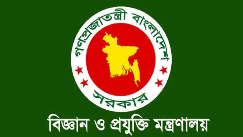 বিজ্ঞান ও প্রযুক্তি মন্ত্রণালয় নিয়োগ বিজ্ঞপ্তি বিজ্ঞান ও প্রযুক্তি মন্ত্রণালয় নিয়োগ বিজ্ঞপ্তি