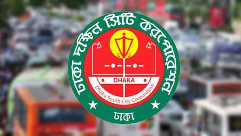 ডিএসসিসি ৩ পদের লিখিত পরীক্ষার ফল ও উত্তীর্ণ প্রার্থীদের মৌখিক পরীক্ষার সময়সূচি প্রকাশ ডিএসসিসি ৩ পদের লিখিত পরীক্ষার ফল ও উত্তীর্ণ প্রার্থীদের মৌখিক পরীক্ষার সময়সূচি প্রকাশ