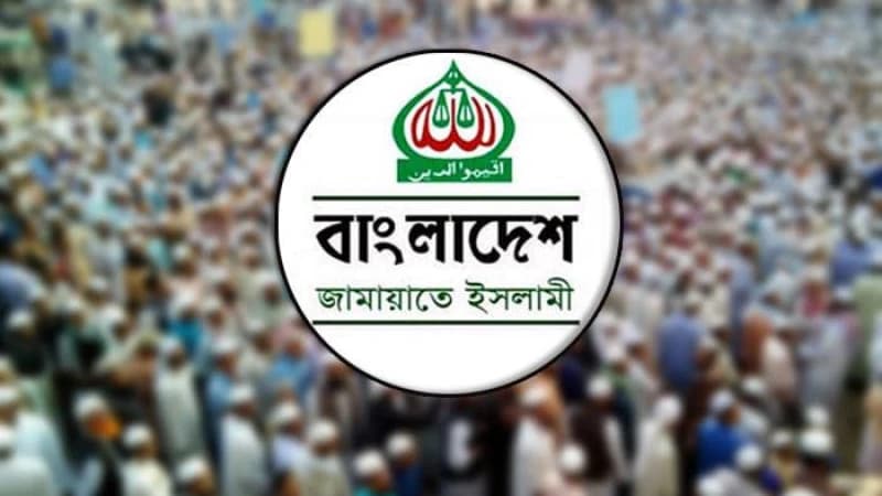 মানুষের সব অধিকার কেড়ে নেওয়া হয়েছে বললেন জামায়াতের ভারপ্রাপ্ত আমির মানুষের সব অধিকার কেড়ে নেওয়া হয়েছে বললেন জামায়াতের ভারপ্রাপ্ত আমির
