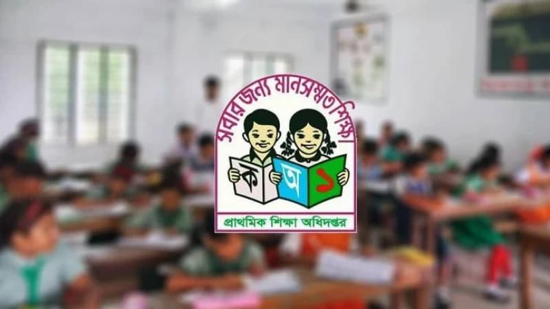 প্রাথমিকে সহকারী শিক্ষক পদে তিন ধাপে আবেদন সাড়ে ১১ লাখ প্রাথমিকে সহকারী শিক্ষক পদে তিন ধাপে আবেদন সাড়ে ১১ লাখ