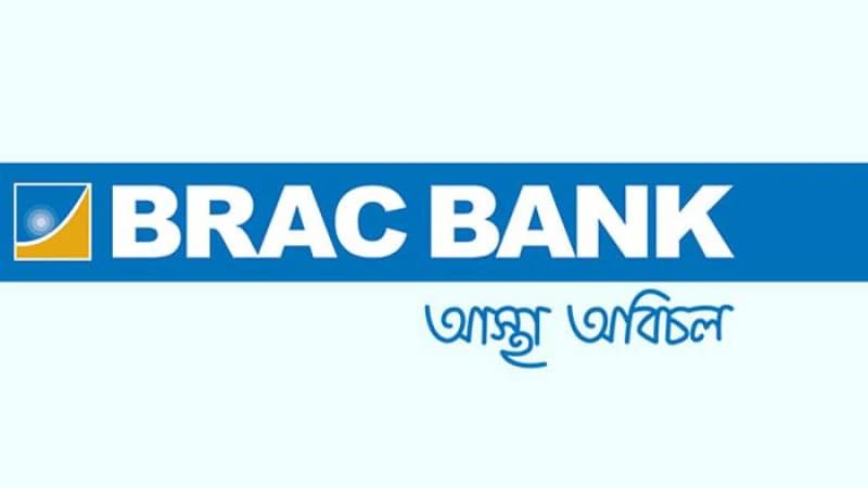 ব্র্যাক ব্যাংক লিমিটেডে নিয়োগ বিজ্ঞপ্তি ব্র্যাক ব্যাংক লিমিটেডে নিয়োগ বিজ্ঞপ্তি