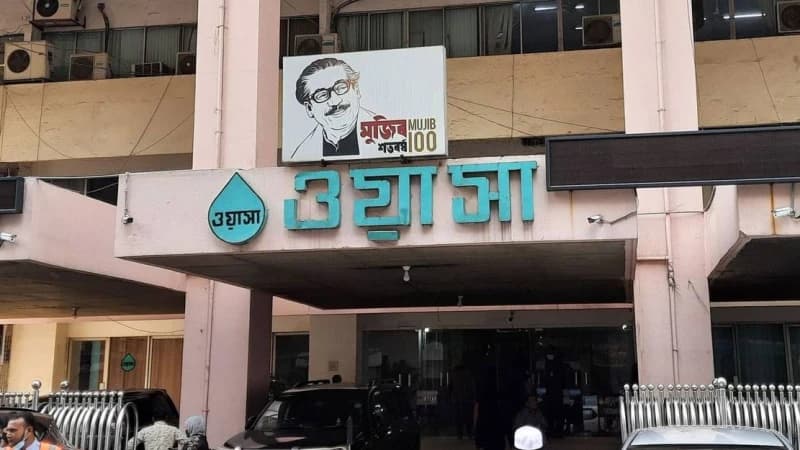 ঢাকা ওয়াসা সম্প্রতি নিয়োগ বিজ্ঞপ্তি ঢাকা ওয়াসা সম্প্রতি নিয়োগ বিজ্ঞপ্তি