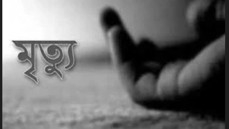 মৃত্যু সম্পর্কে ইসলাম কী বলে মৃত্যু সম্পর্কে ইসলাম কী বলে