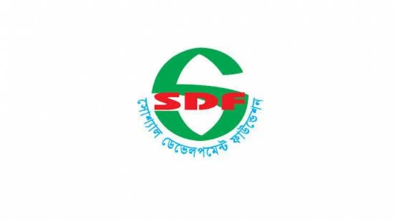 এসডিএফ কর্মী নিয়োগ বিজ্ঞপ্তি এসডিএফ কর্মী নিয়োগ বিজ্ঞপ্তি