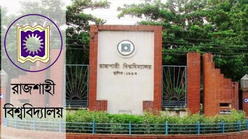 রাজশাহী বিশ্ববিদ্যালয়ের ২ বিভাগে চাকরি বিজ্ঞপ্তি রাজশাহী বিশ্ববিদ্যালয়ের ২ বিভাগে চাকরি বিজ্ঞপ্তি