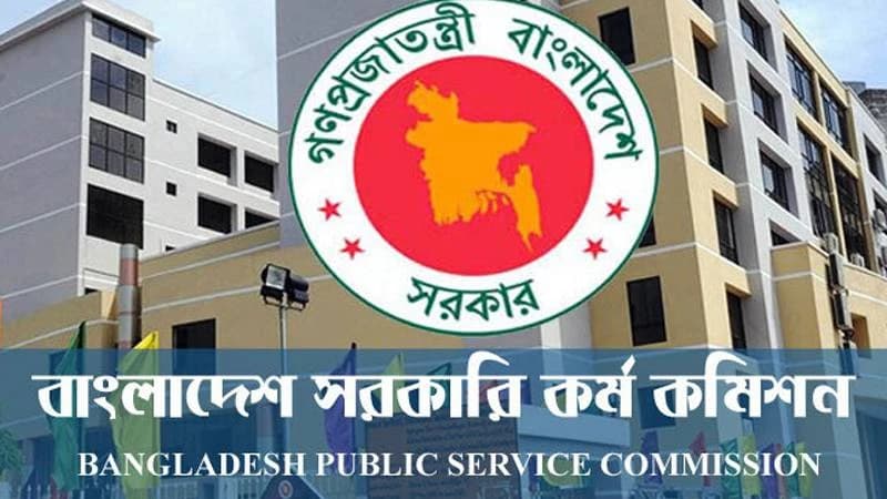 ৪১তম বিসিএসের নন–ক্যাডার নিয়োগ কার্যক্রম শুরু হবে কবে জানিয়েছে পিএসসি ৪১তম বিসিএসের নন–ক্যাডার নিয়োগ কার্যক্রম শুরু হবে কবে জানিয়েছে পিএসসি