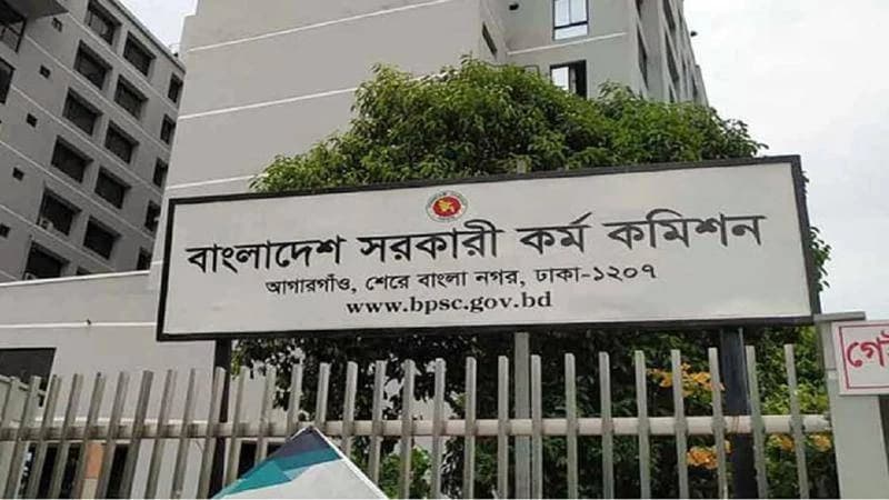 ৪৫তম বিসিএসের লিখিত পরীক্ষা আগামী ২৭ নভেম্বরঃ পিএসসি ৪৫তম বিসিএসের লিখিত পরীক্ষা আগামী ২৭ নভেম্বরঃ পিএসসি