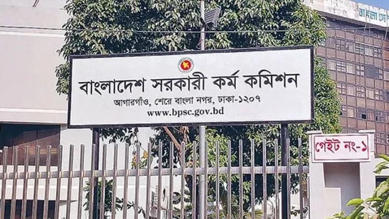 ৪০তম বিসিএসের নন–ক্যাডার পদের ফল প্রকাশ, ৩ হাজার ৬৫৭ জন প্রার্থীকে নিয়োগে সুপারিশ ৪০তম বিসিএসের নন–ক্যাডার পদের ফল প্রকাশ, ৩ হাজার ৬৫৭ জন প্রার্থীকে নিয়োগে সুপারিশ