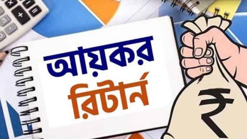 করদাতার কর নথি নিরীক্ষায় পড়লে পিছনে ছুটবেন সাতজন কর কর্মকর্তা করদাতার কর নথি নিরীক্ষায় পড়লে পিছনে ছুটবেন সাতজন কর কর্মকর্তা