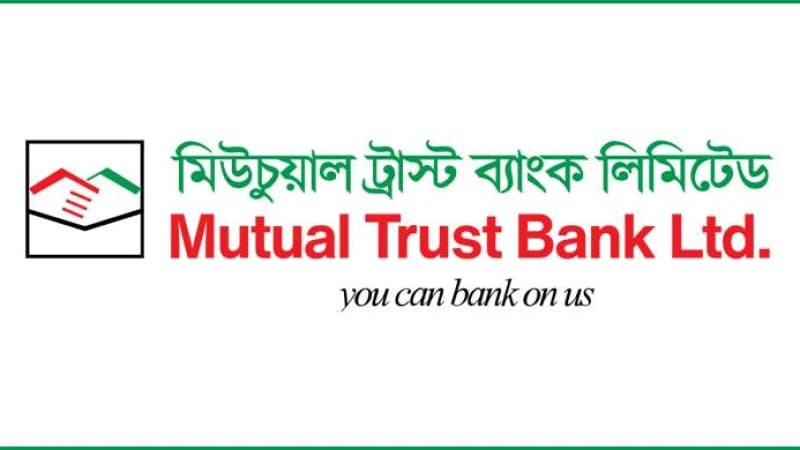 মিউচুয়াল ট্রাস্ট ব্যাংক লিমিটেডে নিয়োগ বিজ্ঞপ্তি মিউচুয়াল ট্রাস্ট ব্যাংক লিমিটেডে নিয়োগ বিজ্ঞপ্তি