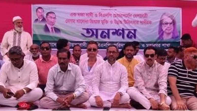 রাজধানীসহ জেলা ও মহানগরে অনশন কর্মসূচি বিএনপির রাজধানীসহ জেলা ও মহানগরে অনশন কর্মসূচি বিএনপির