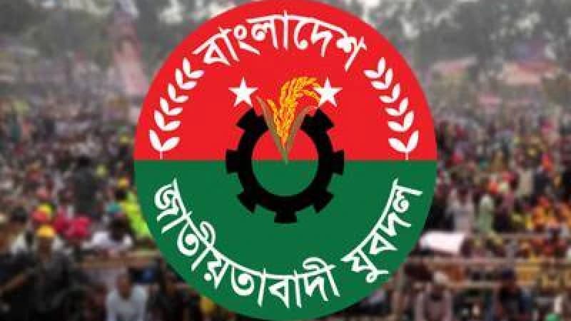 আজ নয়াপল্টনে বিএনপির কেন্দ্রীয় কার্যালয়ের সামনে বিএনপির যুব সমাবেশ আজ নয়াপল্টনে বিএনপির কেন্দ্রীয় কার্যালয়ের সামনে বিএনপির যুব সমাবেশ