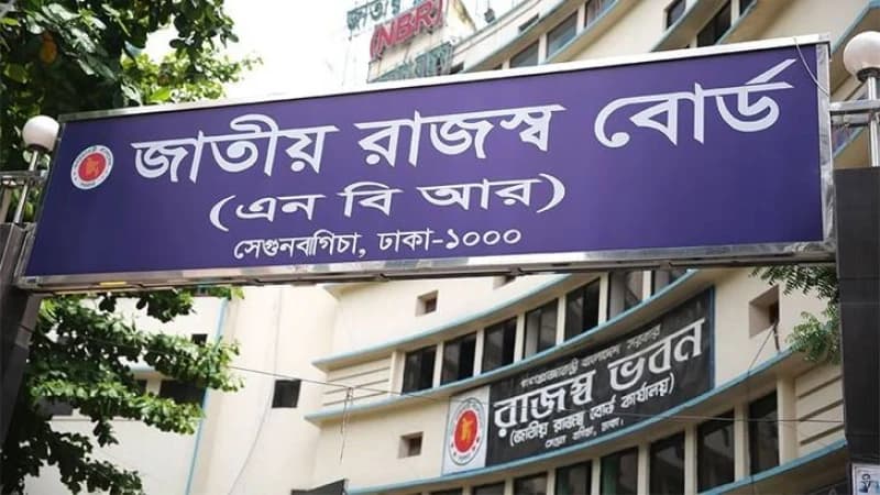 সিঅ্যান্ডএফ এজেন্টের তথ্য আগামী ১৫ নভেম্বরের মধ্যে চেয়েছে এনবিআর সিঅ্যান্ডএফ এজেন্টের তথ্য আগামী ১৫ নভেম্বরের মধ্যে চেয়েছে এনবিআর