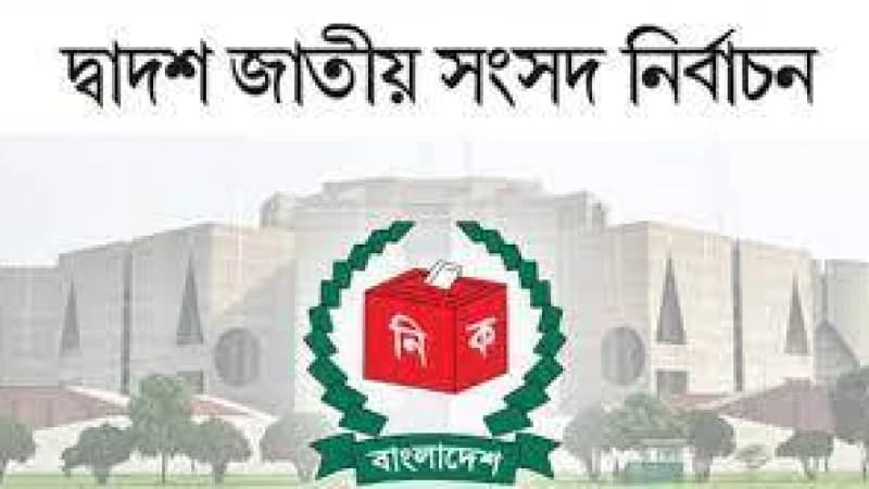 প্রতীক বরাদ্দ শুরু, আজ থেকেই প্রচারযুদ্ধ প্রতীক বরাদ্দ শুরু, আজ থেকেই প্রচারযুদ্ধ