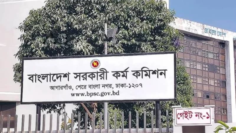 ৪৬তম বিসিএসে আবেদনের শেষ সময় আগামীকাল ৪৬তম বিসিএসে আবেদনের শেষ সময় আগামীকাল