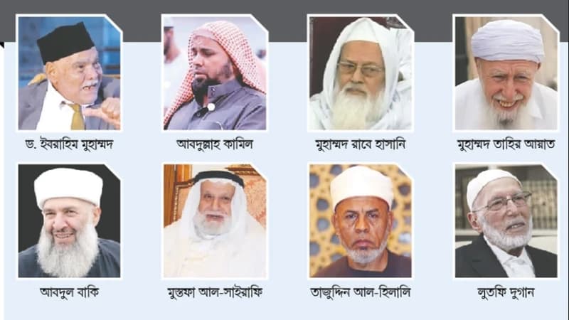 ২০২৩ সালে বিদায় নেওয়া বিশ্ববরেণ্য ইসলামী ব্যক্তিত্ব ২০২৩ সালে বিদায় নেওয়া বিশ্ববরেণ্য ইসলামী ব্যক্তিত্ব