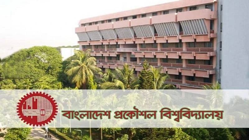 আগামী ২৪ ফেব্রুয়ারি থেকে বুয়েটে ভর্তি পরীক্ষা শুরু আগামী ২৪ ফেব্রুয়ারি থেকে বুয়েটে ভর্তি পরীক্ষা শুরু