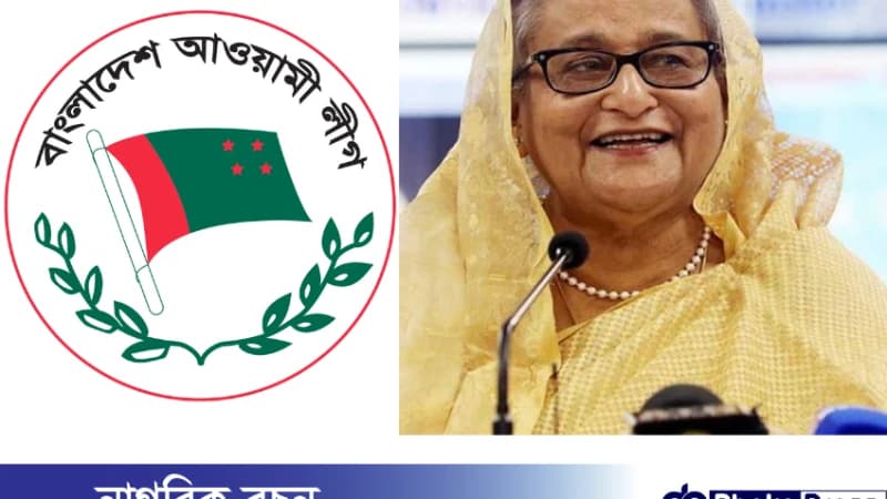 একক সংখ্যাগরিষ্ঠতা নিশ্চিত করল আওয়ামী লীগ একক সংখ্যাগরিষ্ঠতা নিশ্চিত করল আওয়ামী লীগ