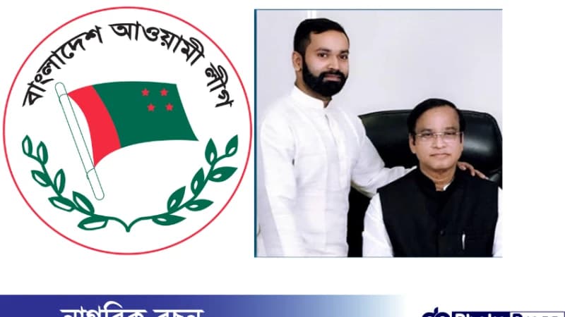 পুরান ঢাকার লালবাগ চকবাজার পিতার আসনে জয়লাভ করেছেন পুত্র পুরান ঢাকার লালবাগ চকবাজার পিতার আসনে জয়লাভ করেছেন পুত্র