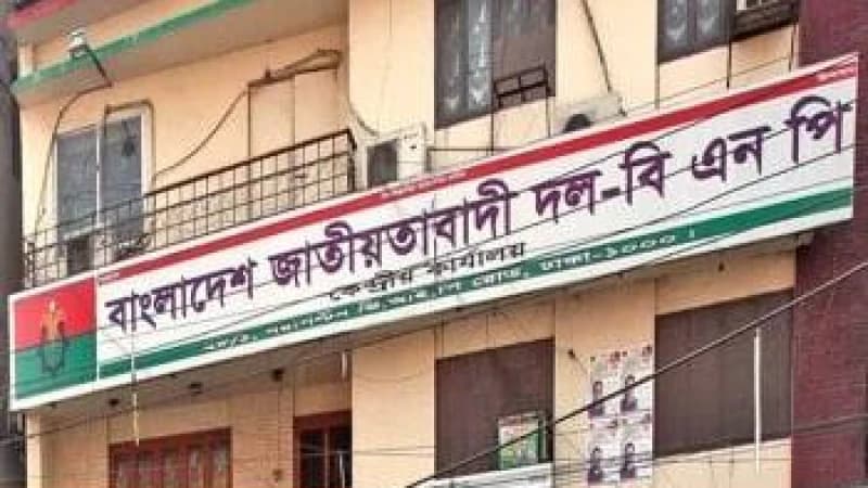 আজ আড়াই মাস পরে নয়াপল্টনের বিএনপি কার্যালয় খুলছে আজ আড়াই মাস পরে নয়াপল্টনের বিএনপি কার্যালয় খুলছে