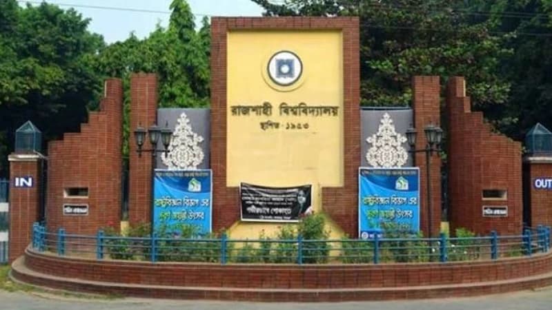 রাবিতে সমন্বিত হল সমাপনী ২৫ জানুয়ারি রাবিতে সমন্বিত হল সমাপনী ২৫ জানুয়ারি