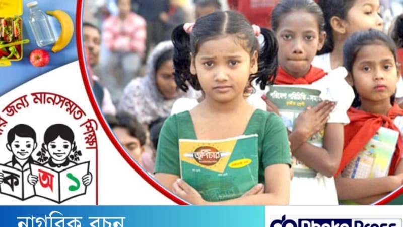 ১৫০টি উপজেলার প্রায় ৩৫ লাখ শিক্ষার্থী পাবে পুষ্টিকর খাবার ১৫০টি উপজেলার প্রায় ৩৫ লাখ শিক্ষার্থী পাবে পুষ্টিকর খাবার