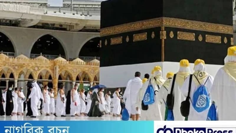 হজ নিবন্ধনের সময় বাড়ানো হলো হজ নিবন্ধনের সময় বাড়ানো হলো