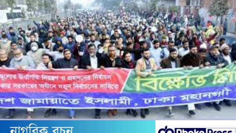 মিরপুরে জামায়াতের বিক্ষোভে পুলিশের হামলা মিরপুরে জামায়াতের বিক্ষোভে পুলিশের হামলা