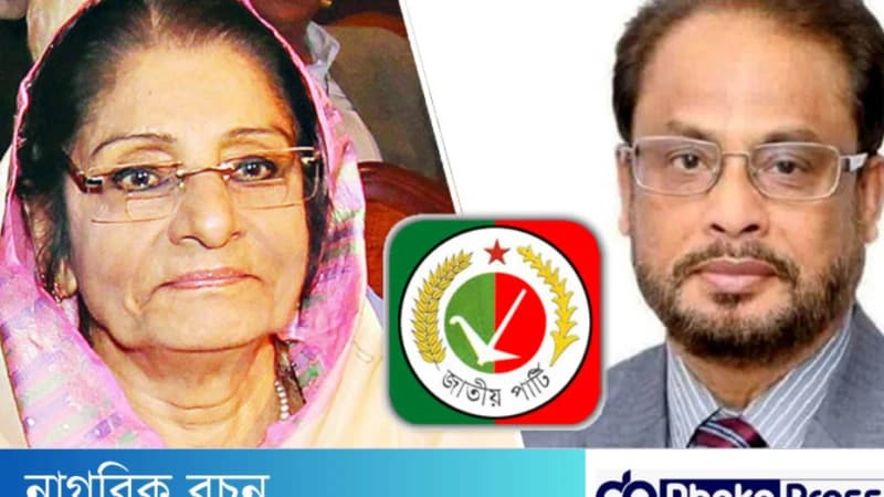জাতীয় পার্টিতে কোন্দল: কাদের-চুন্নুকে অব্যাহতি জাতীয় পার্টিতে কোন্দল: কাদের-চুন্নুকে অব্যাহতি