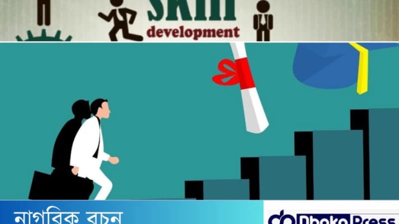 চাকরি দক্ষতা: কী, কেন, এবং কিভাবে অর্জন করবেন চাকরি দক্ষতা: কী, কেন, এবং কিভাবে অর্জন করবেন