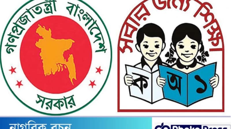 বাংলাদেশের শিক্ষা ব্যবস্থা কতটা উন্নত? বাংলাদেশের শিক্ষা ব্যবস্থা কতটা উন্নত?