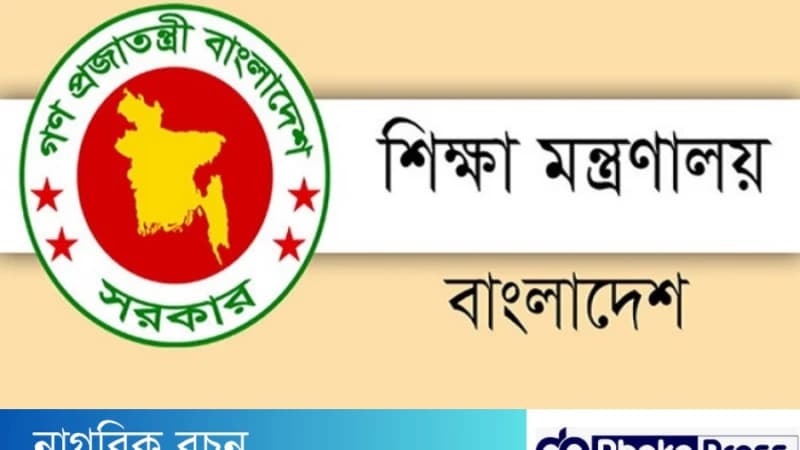 বাংলাদেশ শিক্ষা ব্যবস্থা স্তর বাংলাদেশ শিক্ষা ব্যবস্থা স্তর