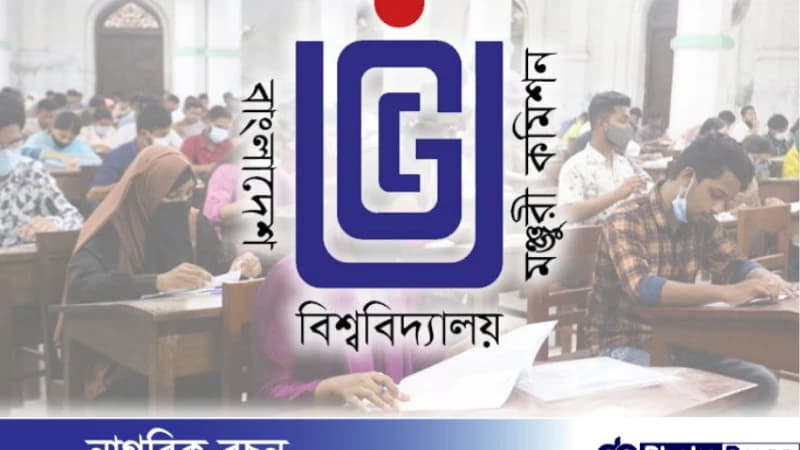 জাতীয় বিশ্ববিদ্যালয়ের মূল ক্যাম্পাসে স্নাতক ভর্তি বন্ধের নির্দেশ ইউজিসির জাতীয় বিশ্ববিদ্যালয়ের মূল ক্যাম্পাসে স্নাতক ভর্তি বন্ধের নির্দেশ ইউজিসির