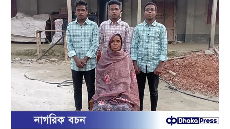 বাবা হারা তিন যমজ ভাই: চিকিৎসাশাস্ত্রে অধ্যয়নের সুযোগ বাবা হারা তিন যমজ ভাই: চিকিৎসাশাস্ত্রে অধ্যয়নের সুযোগ