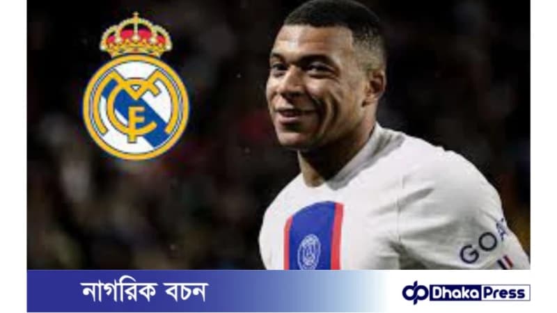 এমবাপ্পে কি রিয়াল মাদ্রিদে যাচ্ছেন এমবাপ্পে কি রিয়াল মাদ্রিদে যাচ্ছেন