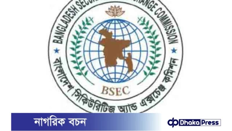 শেয়ারবাজারে ‘জেড’ শ্রেণিতে যাচ্ছে যে ২২ কোম্পানি শেয়ারবাজারে ‘জেড’ শ্রেণিতে যাচ্ছে যে ২২ কোম্পানি