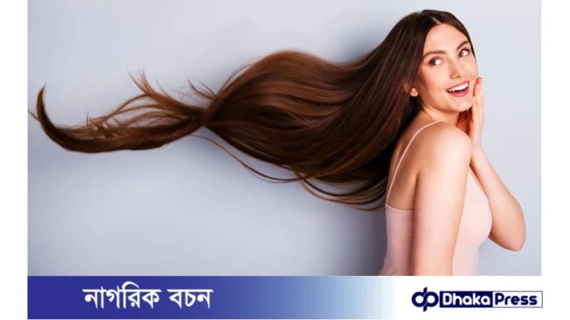 অল্প সময়ে চুল দ্রুত লম্বা করার উপায় অল্প সময়ে চুল দ্রুত লম্বা করার উপায়