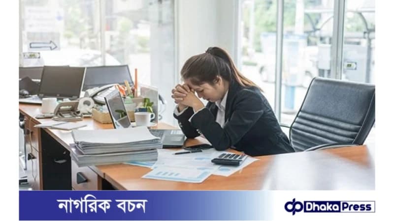 কর্মক্ষেত্রে চাপ মুক্ত থাকবেন যেভাবে কর্মক্ষেত্রে চাপ মুক্ত থাকবেন যেভাবে