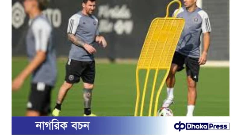 ইন্টার মায়ামির ম্যাচ দিয়েই এমএলএসের নতুন মৌসুম মাঠে গড়াচ্ছে ইন্টার মায়ামির ম্যাচ দিয়েই এমএলএসের নতুন মৌসুম মাঠে গড়াচ্ছে