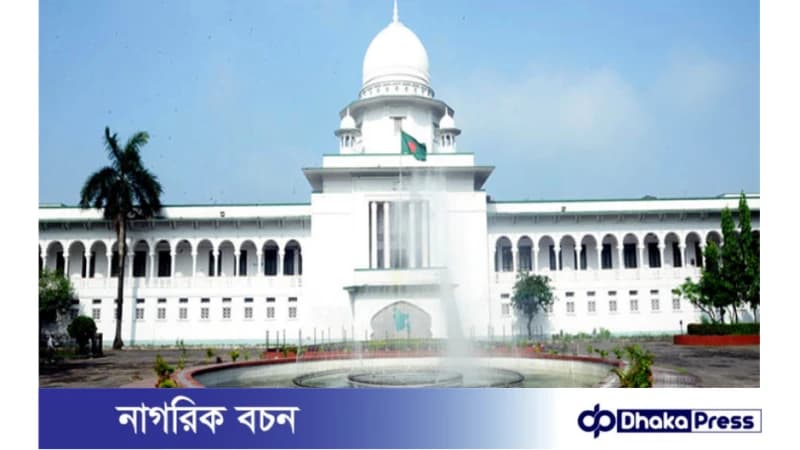 অবসর সুবিধায় নতুন যুগ: ৫ লাখ শিক্ষক-কর্মচারীর জন্য হাইকোর্টের রায় অবসর সুবিধায় নতুন যুগ: ৫ লাখ শিক্ষক-কর্মচারীর জন্য হাইকোর্টের রায়
