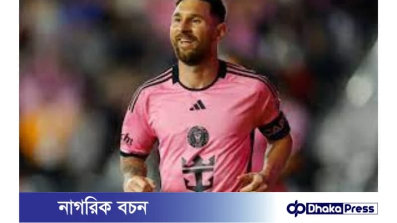 গোল করিয়ে মিয়ামিকে জয় এনে দিলেন মেসি গোল করিয়ে মিয়ামিকে জয় এনে দিলেন মেসি