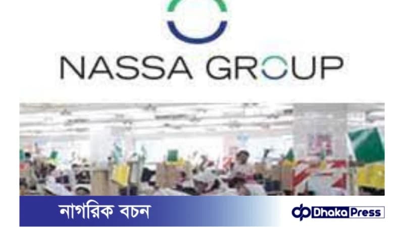 নাসা গ্রুপে নিয়োগ বিজ্ঞপ্তি প্রকাশ নাসা গ্রুপে নিয়োগ বিজ্ঞপ্তি প্রকাশ