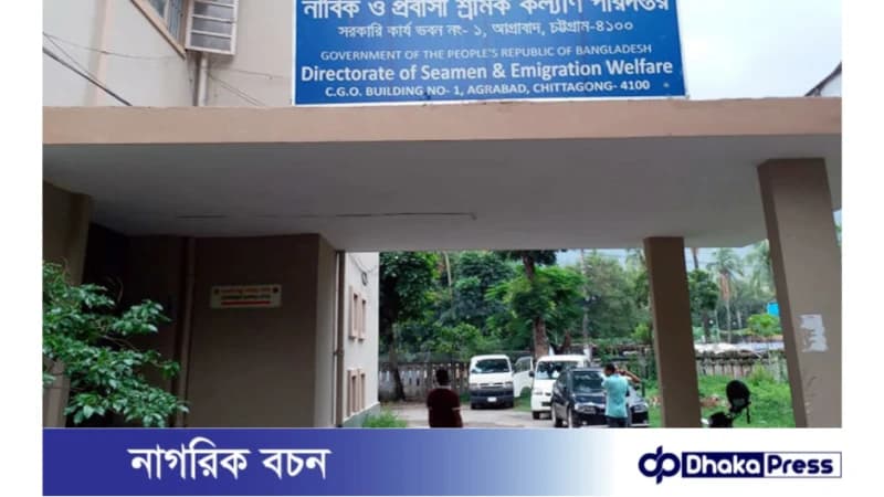 নাবিক ও প্রবাসী শ্রমিককল্যাণ পরিদপ্তরে নিয়োগ বিজ্ঞপ্তি প্রকাশ নাবিক ও প্রবাসী শ্রমিককল্যাণ পরিদপ্তরে নিয়োগ বিজ্ঞপ্তি প্রকাশ