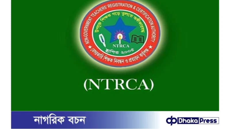 বেকার যুবকদের জন্য আশার আলো: ৫০ হাজার শিক্ষক নিয়োগের কার্যক্রম শুরু বেকার যুবকদের জন্য আশার আলো: ৫০ হাজার শিক্ষক নিয়োগের কার্যক্রম শুরু