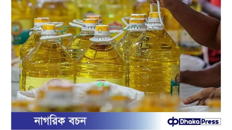 আজ থেকে বাজারে নতুন দামে মিলবে সয়াবিন তেল আজ থেকে বাজারে নতুন দামে মিলবে সয়াবিন তেল