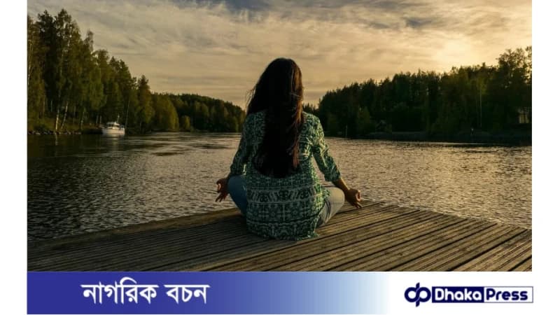 কিভাবে মানুষিক শান্তি পাওয়া যায়? কিভাবে মানুষিক শান্তি পাওয়া যায়?